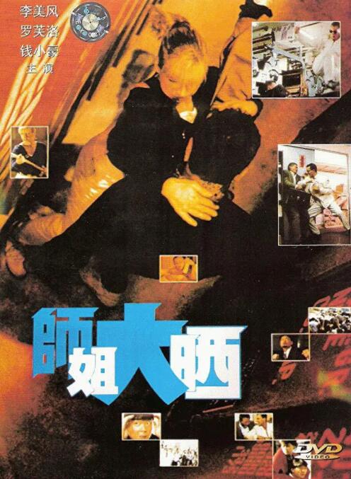 《从指尖传递热情青梅竹马是消防1》海报